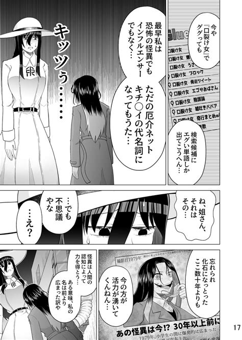 八 尺 様 エロ 漫画|【エロ漫画】八尺様という化け物に襲われてちんぽの形が変わっ .